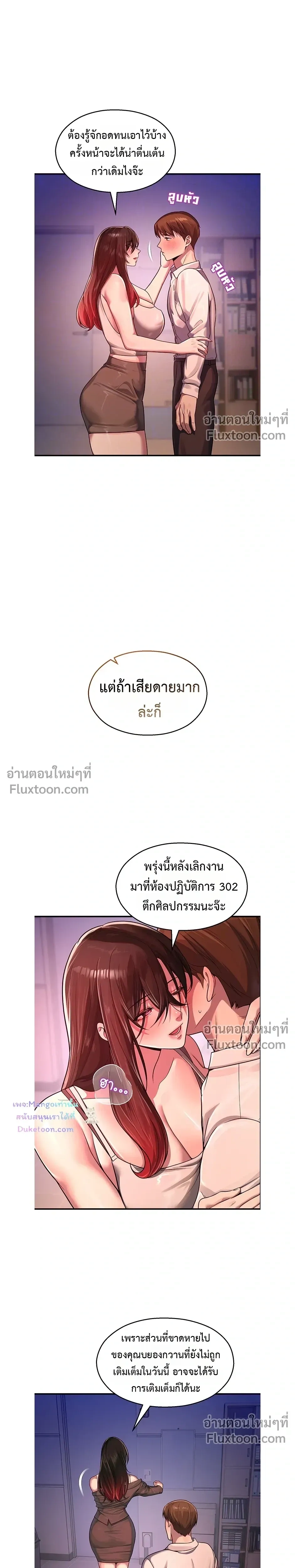 หน้าที่ 7