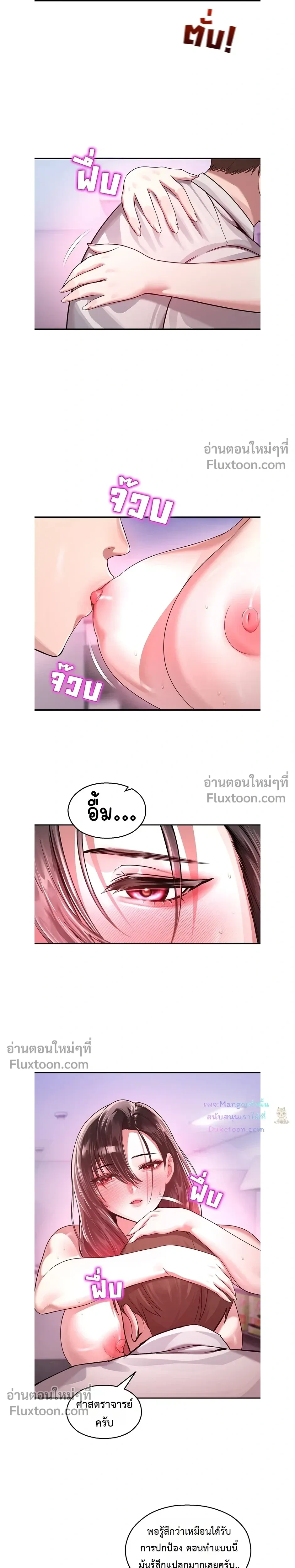 หน้าที่ 7