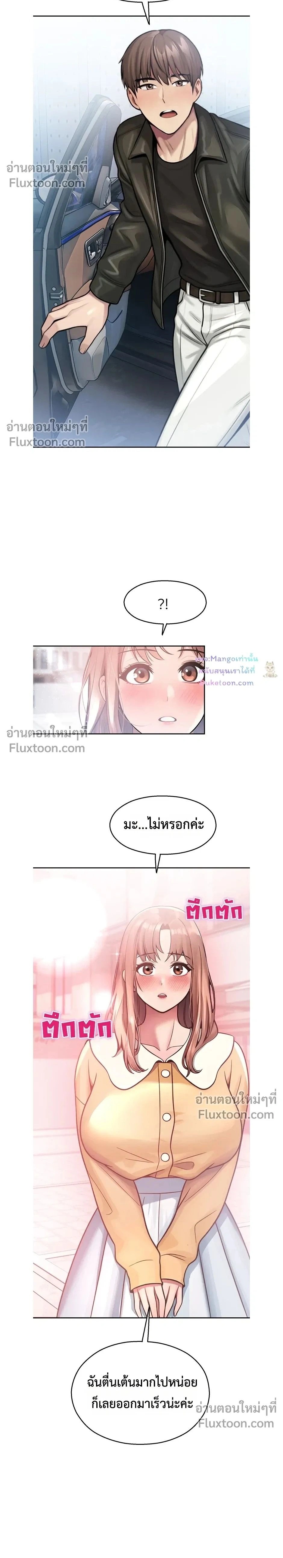 หน้าที่ 2