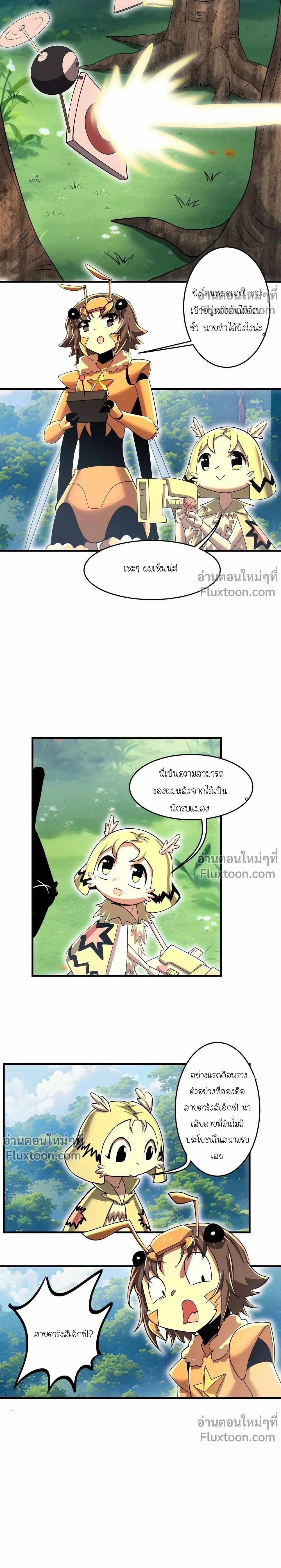 หน้าที่ 8
