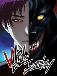 ปกมังงะ The Villain's Profiler - นักวิเคราะห์อาชญากร