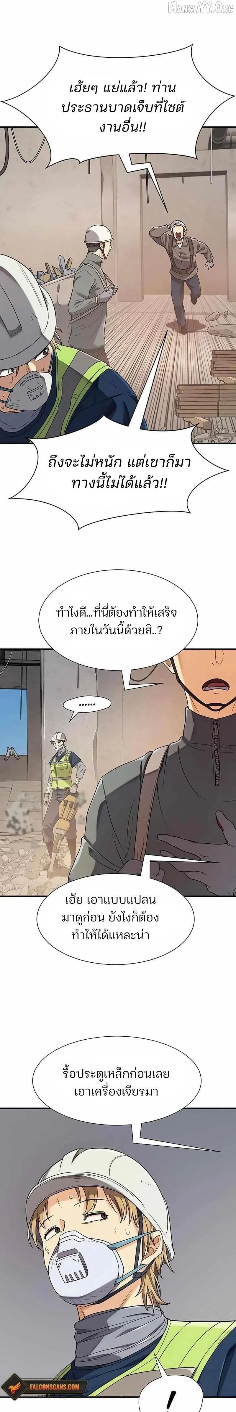 หน้าที่ 21