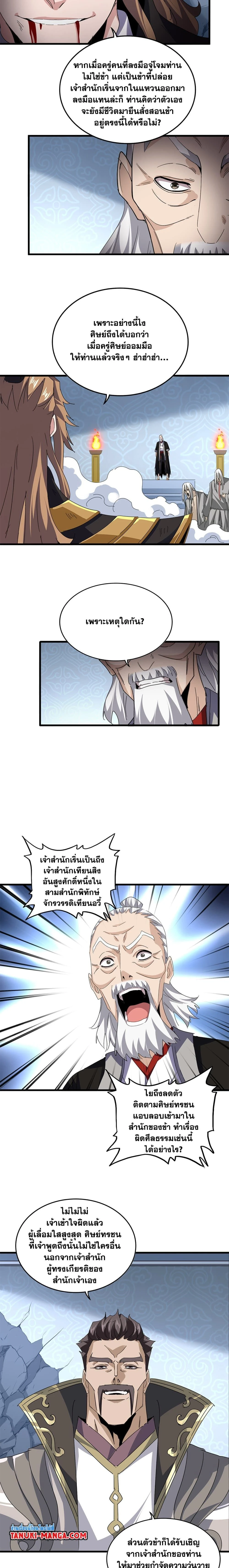 หน้าที่ 9