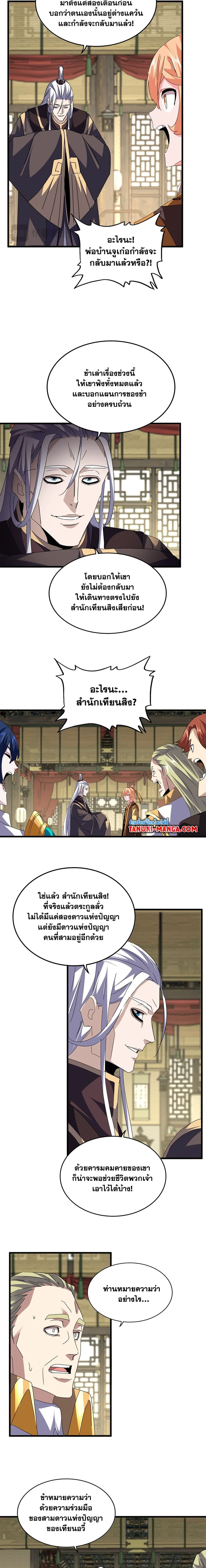 หน้าที่ 8