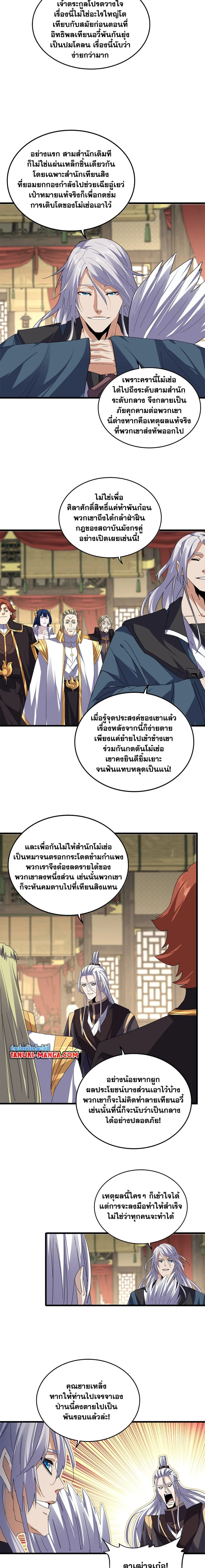 หน้าที่ 8