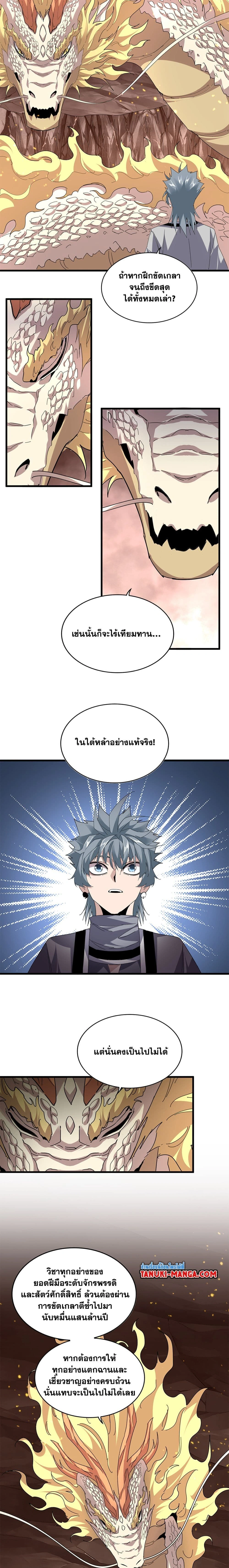 หน้าที่ 6