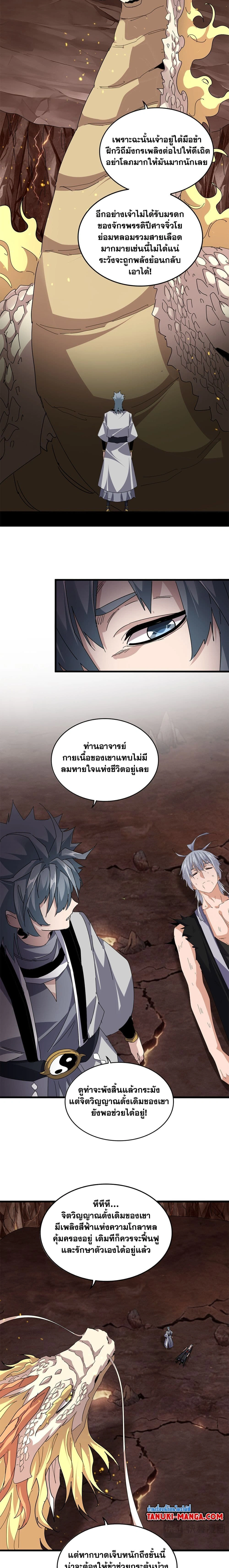 หน้าที่ 7