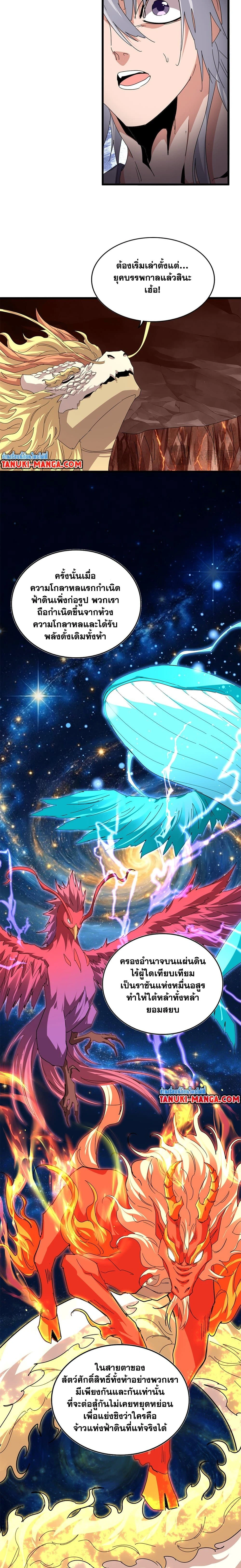 หน้าที่ 7