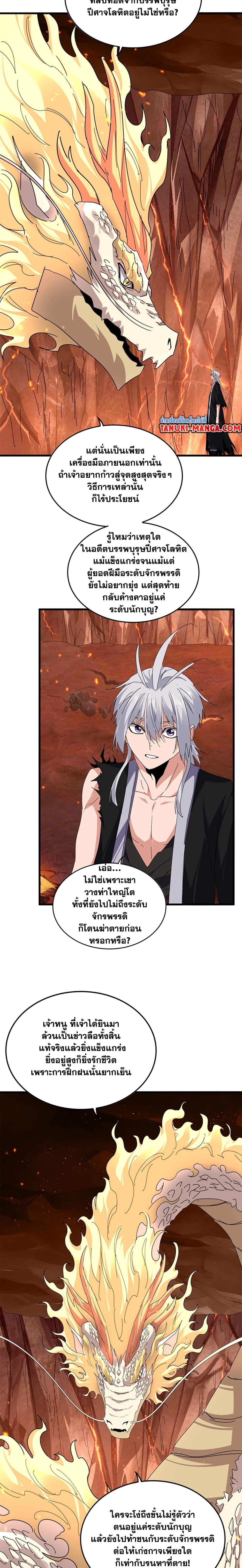 หน้าที่ 11