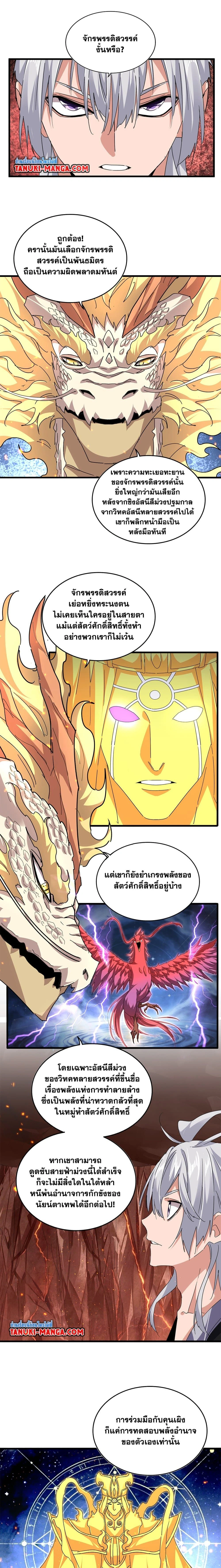 หน้าที่ 8