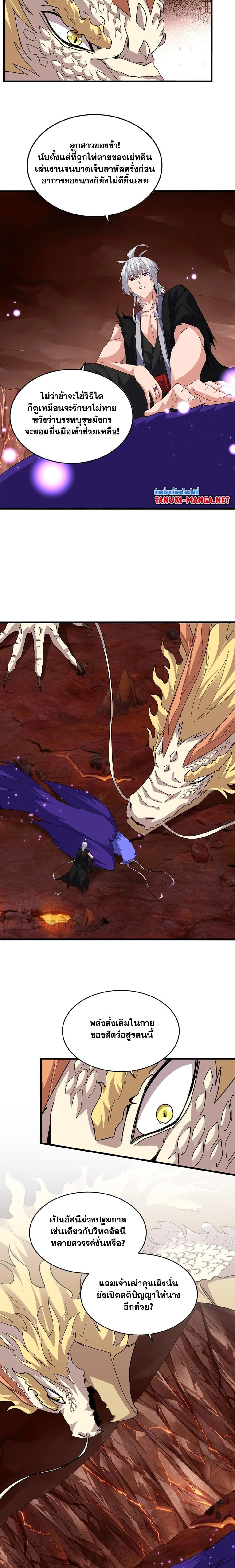 หน้าที่ 8