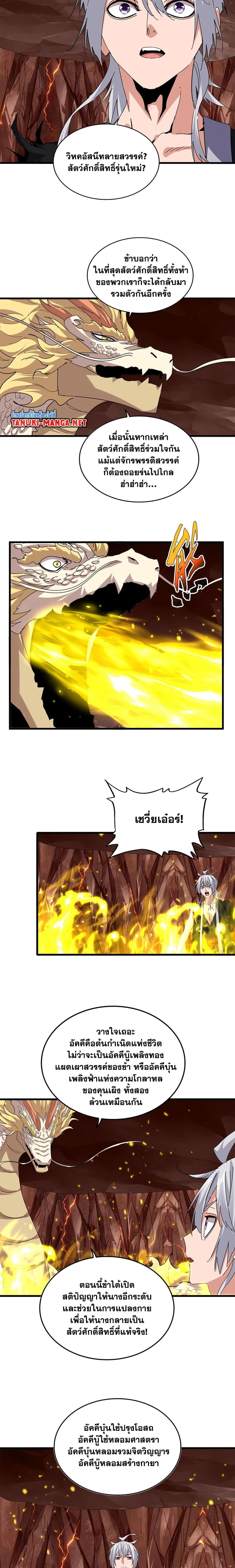 หน้าที่ 11