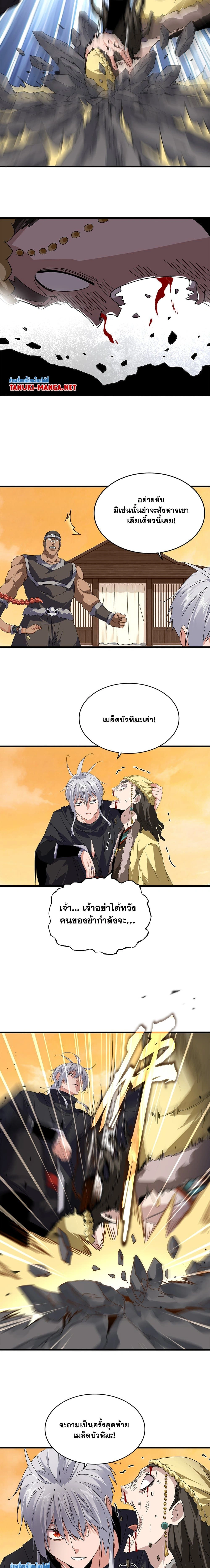 หน้าที่ 8