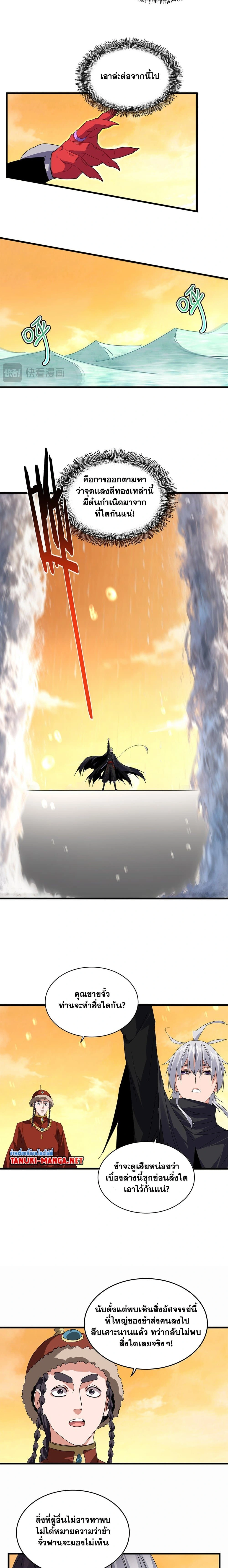 หน้าที่ 8