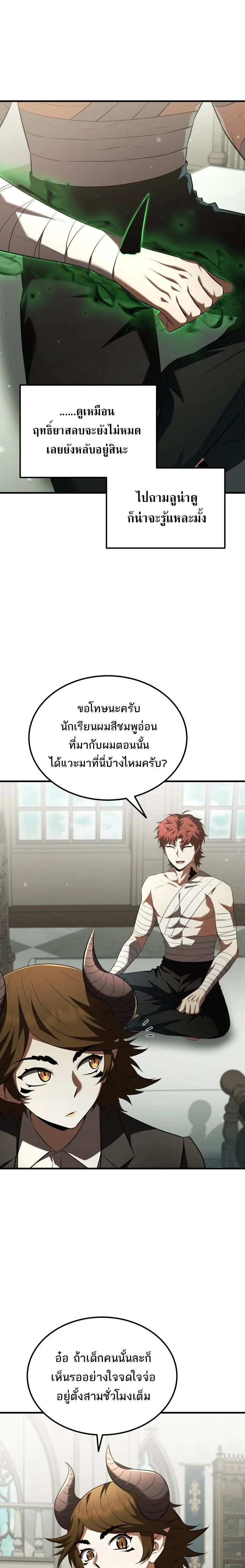 หน้าที่ 9