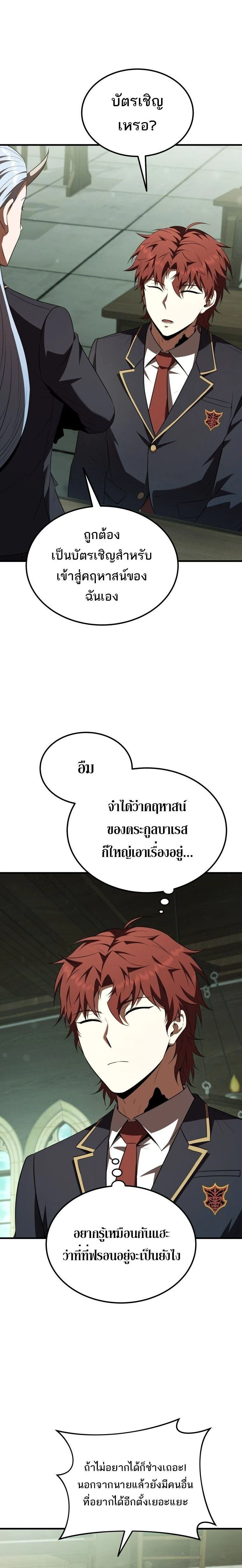 หน้าที่ 24