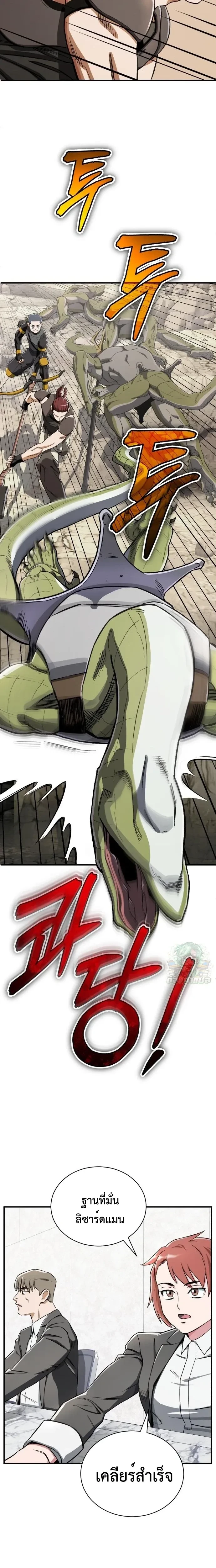 หน้าที่ 21