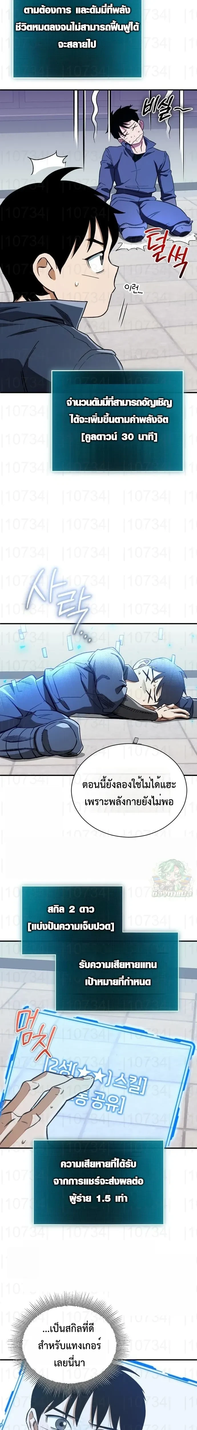 หน้าที่ 13