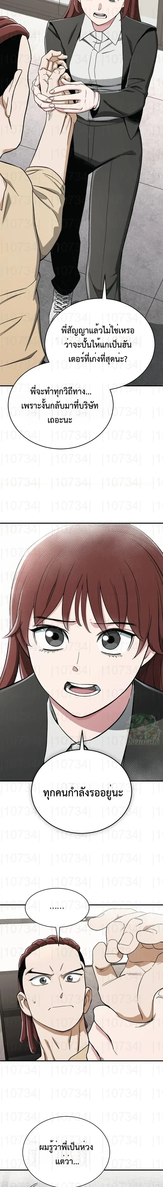 หน้าที่ 11