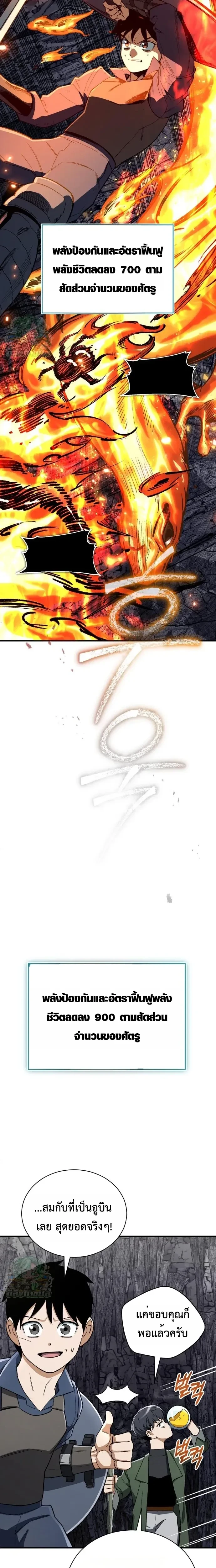 หน้าที่ 20