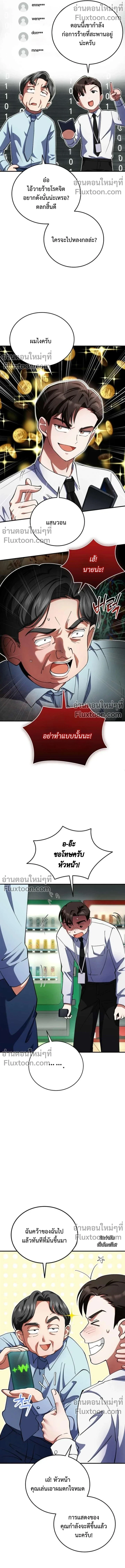 หน้าที่ 6