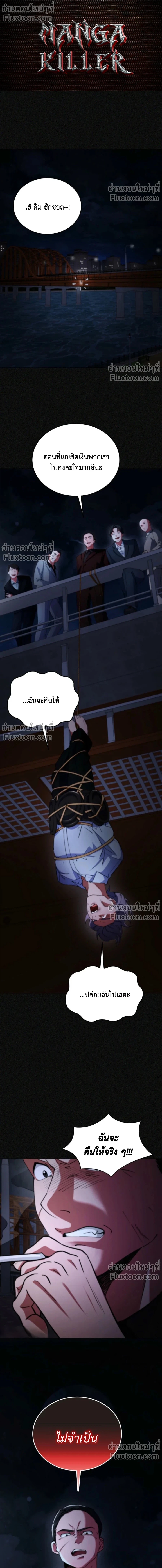 หน้าที่ 2