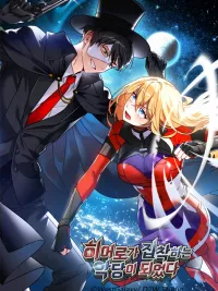 When I Became the Villain that the Hero is Obsessed With - เมื่อฉันกลายเป็นวายร้ายที่ฮีโร่หลงใหล ปกมังงะ When I Became the Villain that the Hero is Obsessed With - เมื่อฉันกลายเป็นวายร้ายที่ฮีโร่หลงใหล