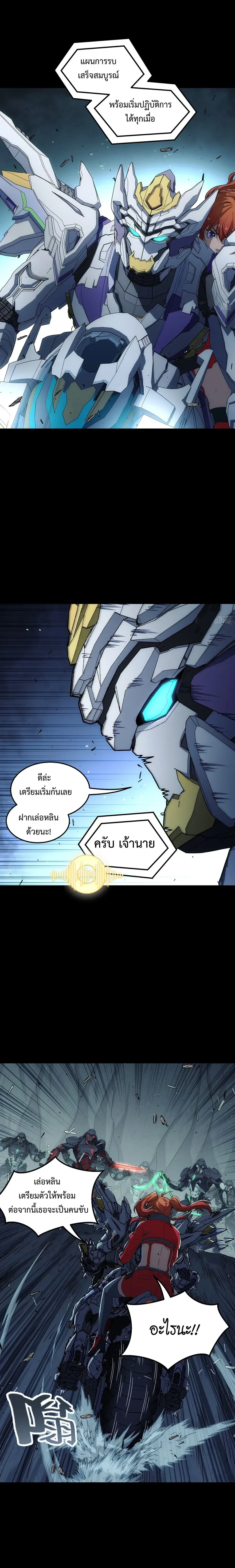 หน้าที่ 8