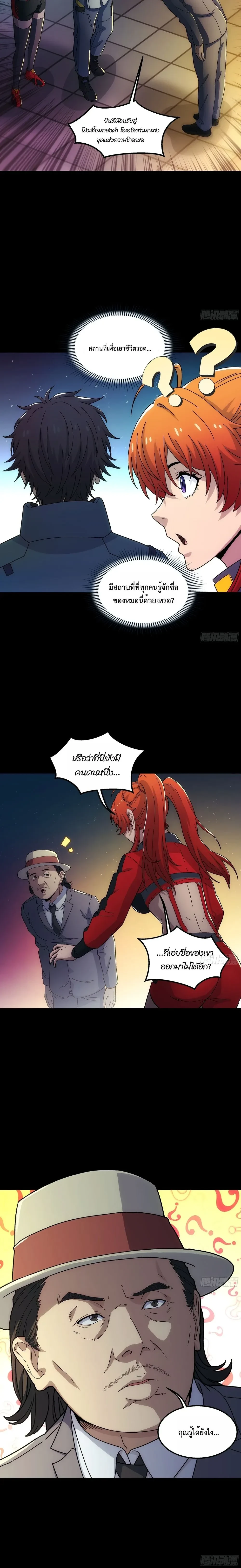 หน้าที่ 3