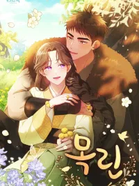 ปกมังงะ Mokrin - โมคริน