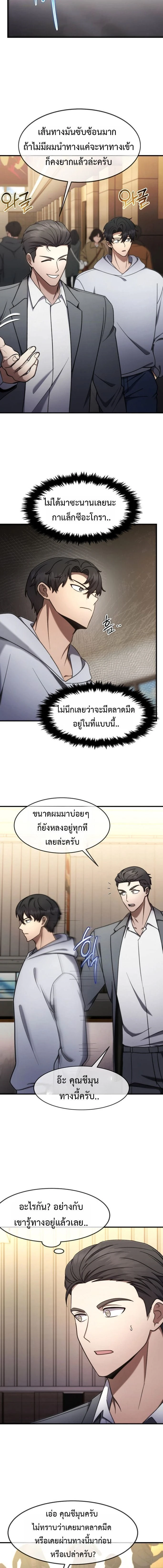 หน้าที่ 7