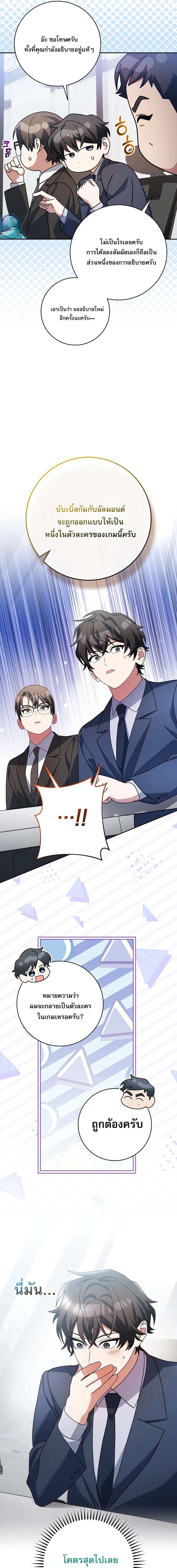 หน้าที่ 7