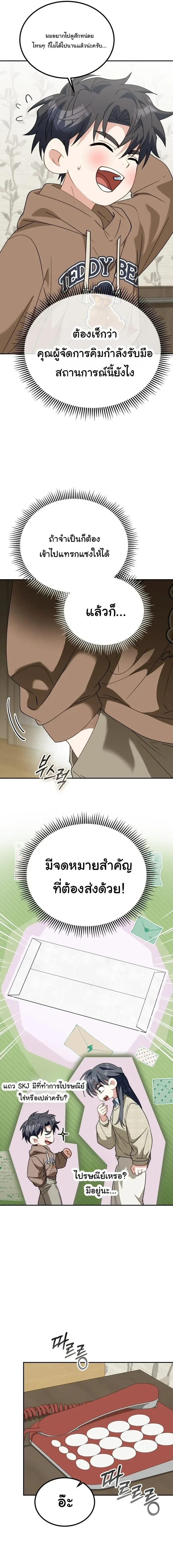 หน้าที่ 13