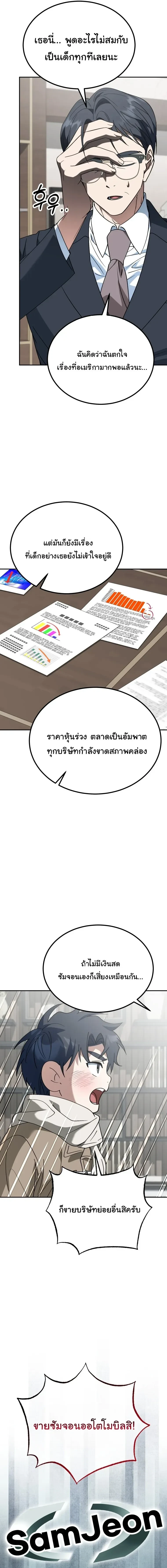 หน้าที่ 17