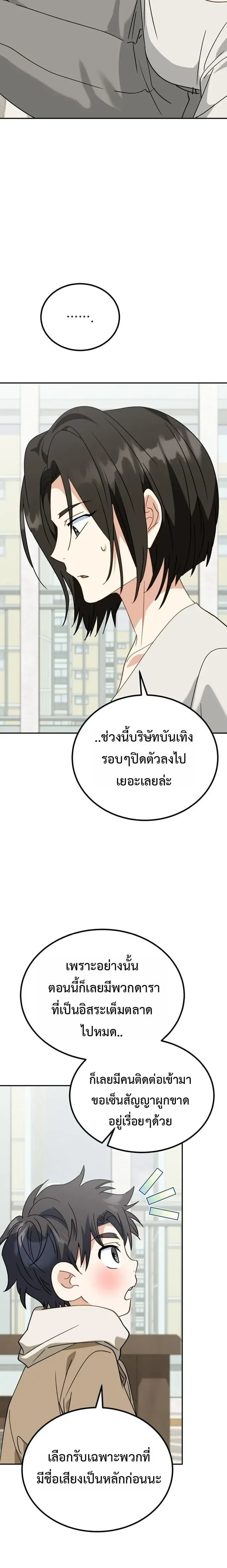 หน้าที่ 21