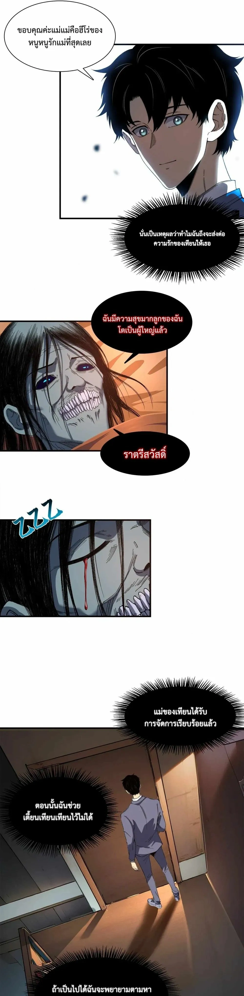 หน้าที่ 9