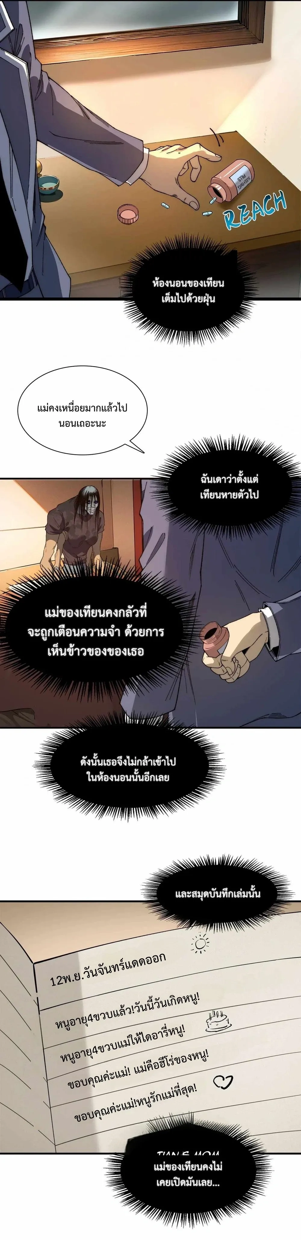 หน้าที่ 8