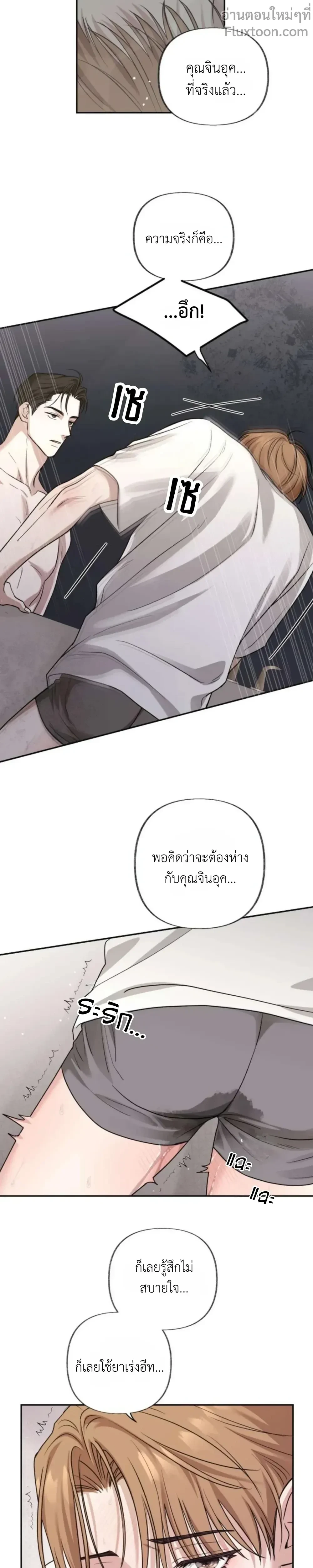 หน้าที่ 23