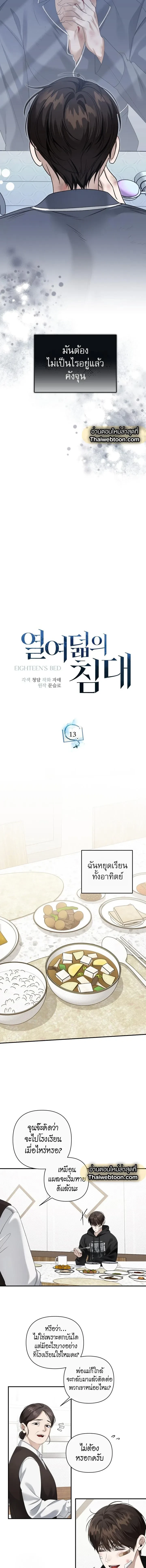 หน้าที่ 9