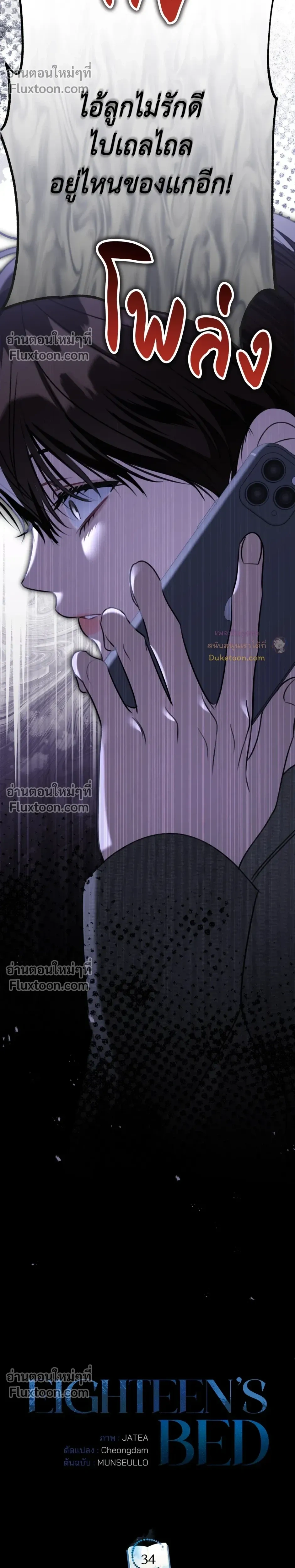 หน้าที่ 8