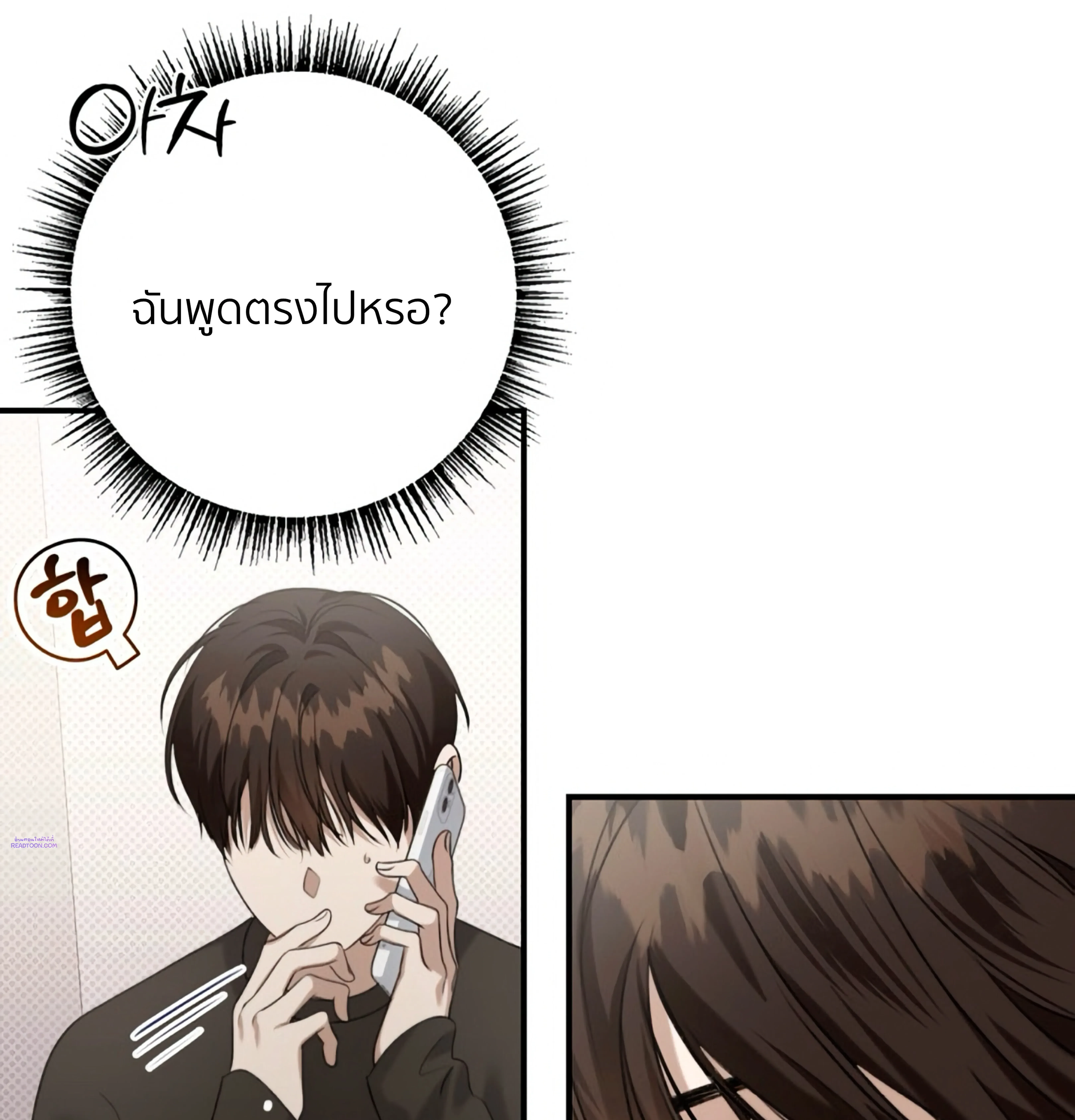 หน้าที่ 88