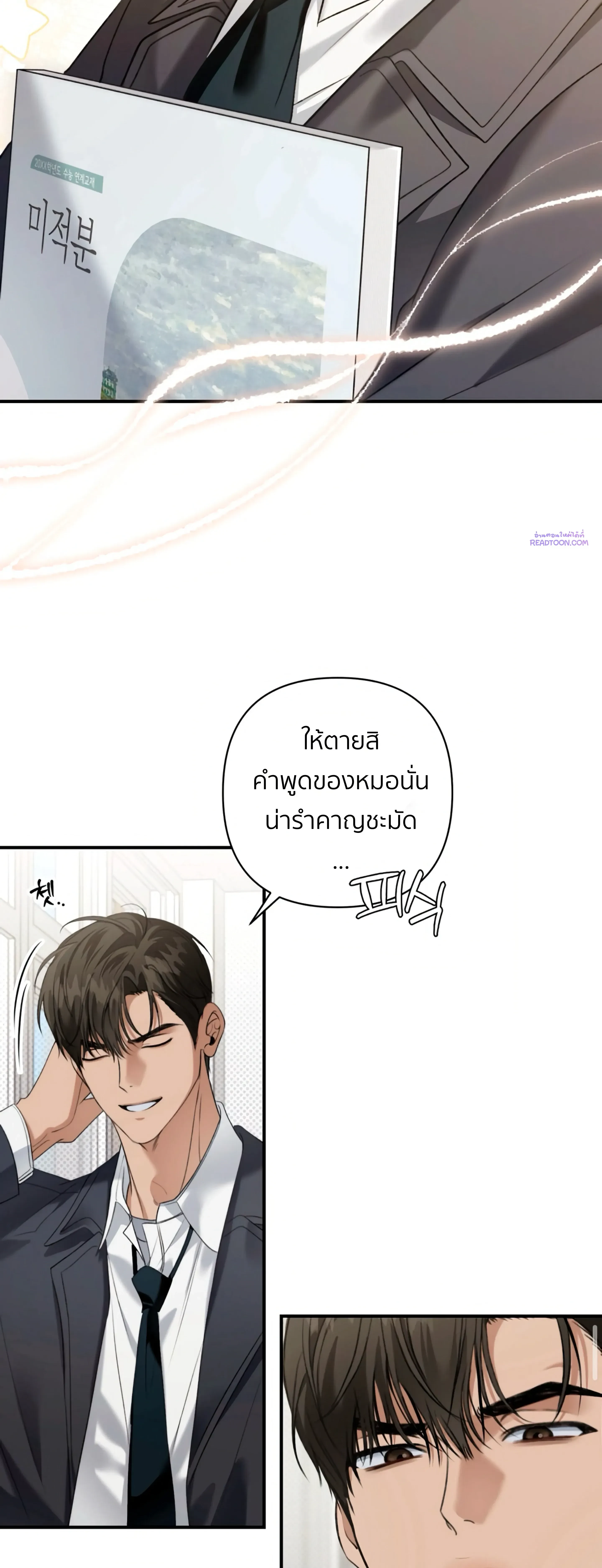 หน้าที่ 3