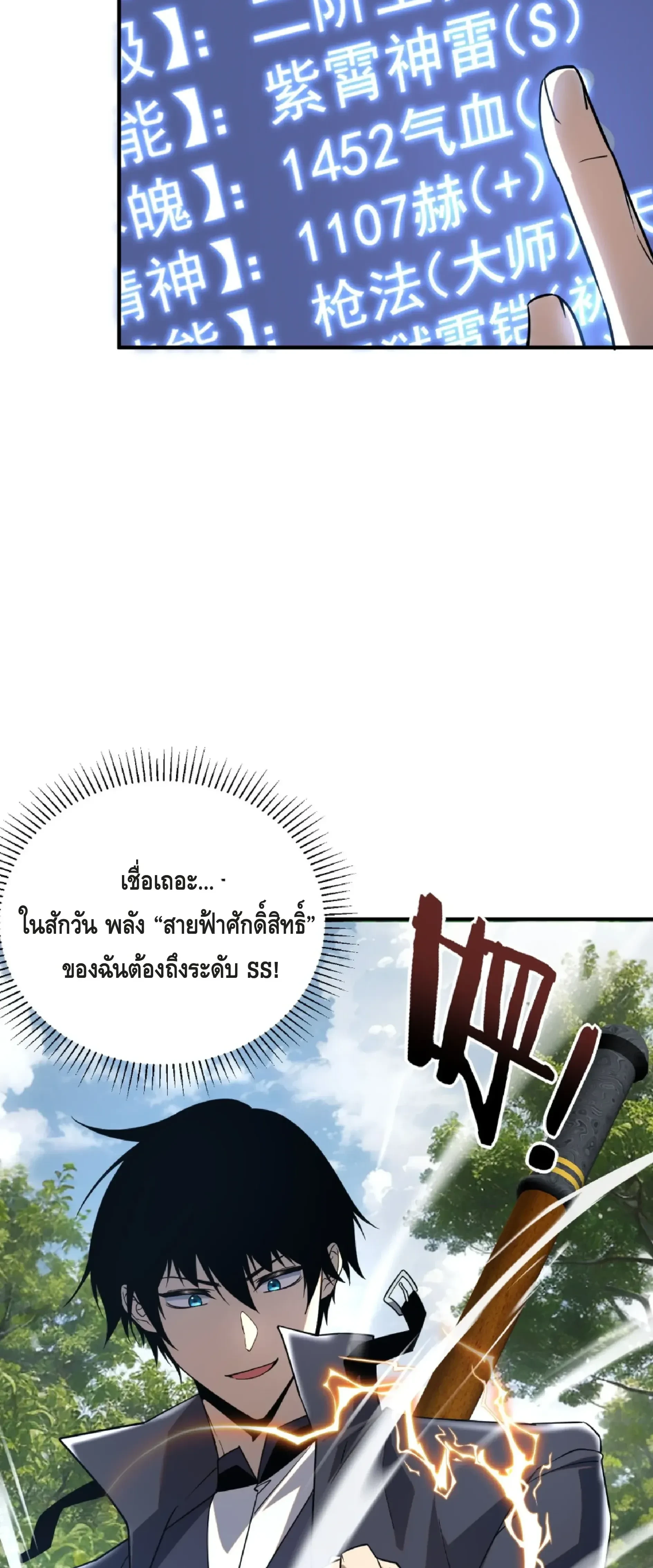 หน้าที่ 44