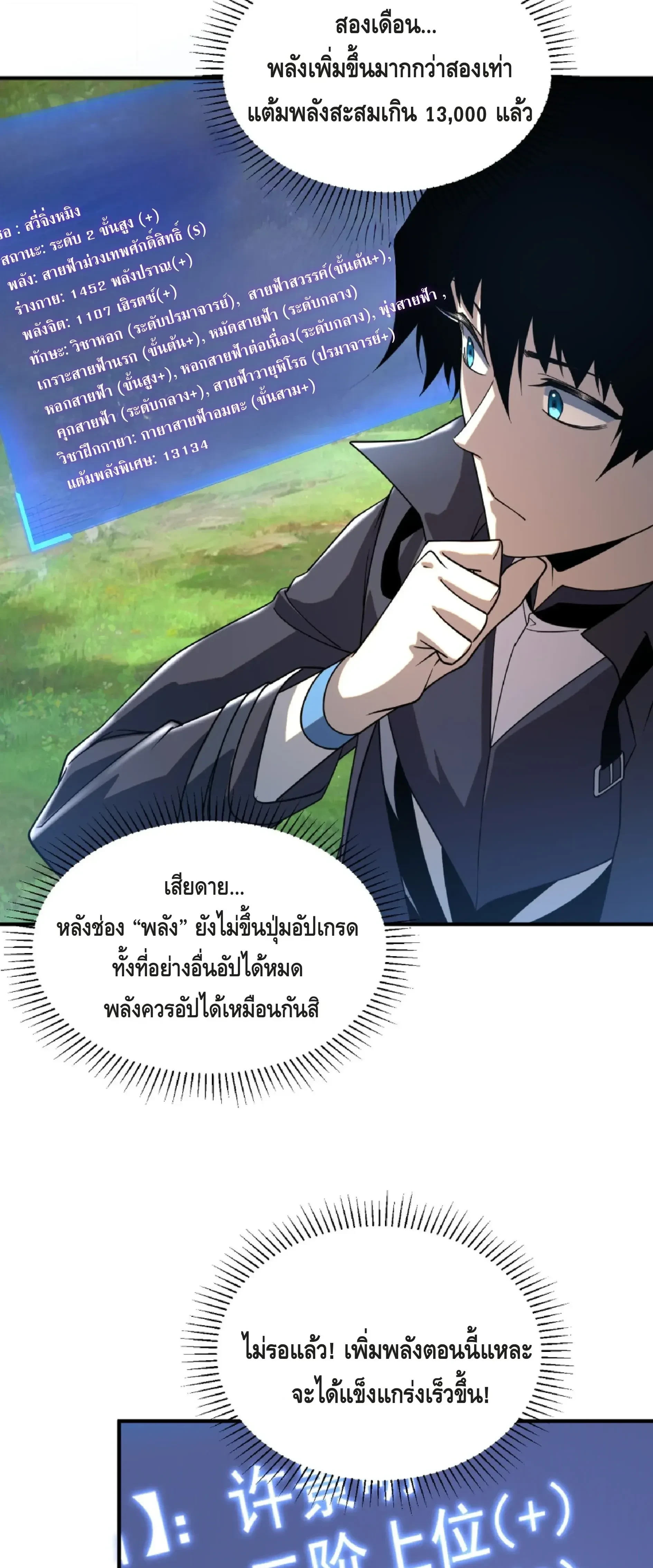 หน้าที่ 43