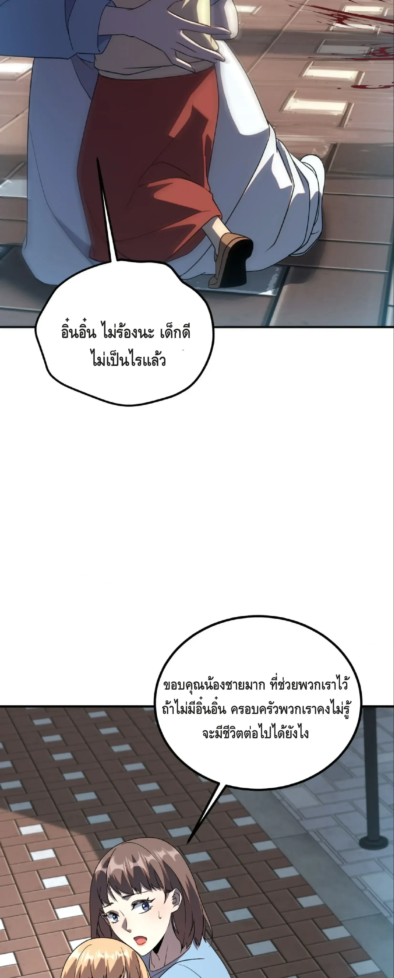 หน้าที่ 3