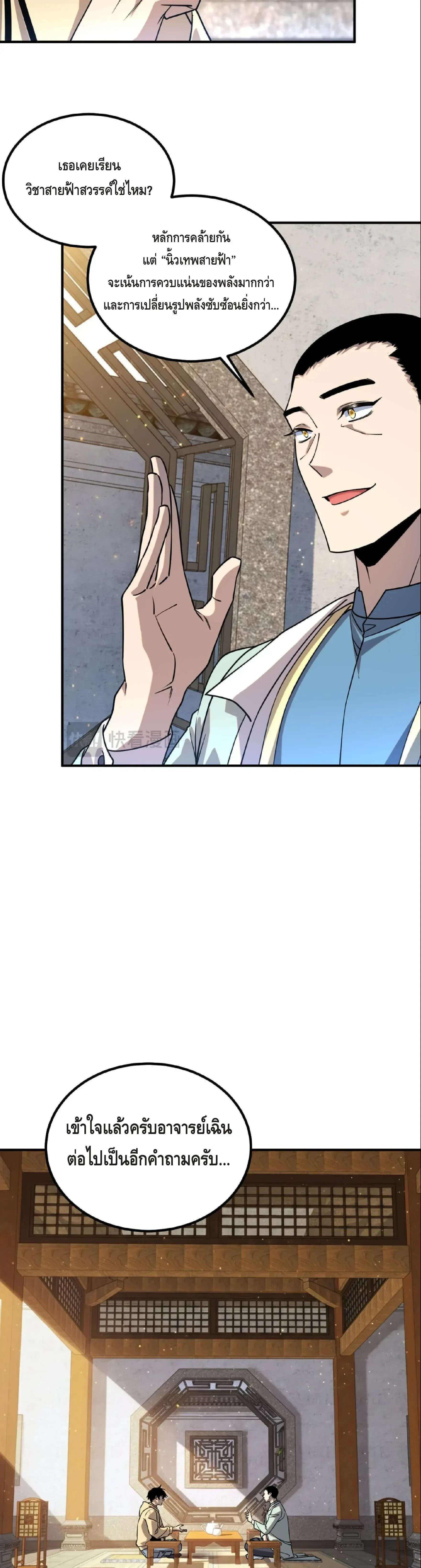 หน้าที่ 6