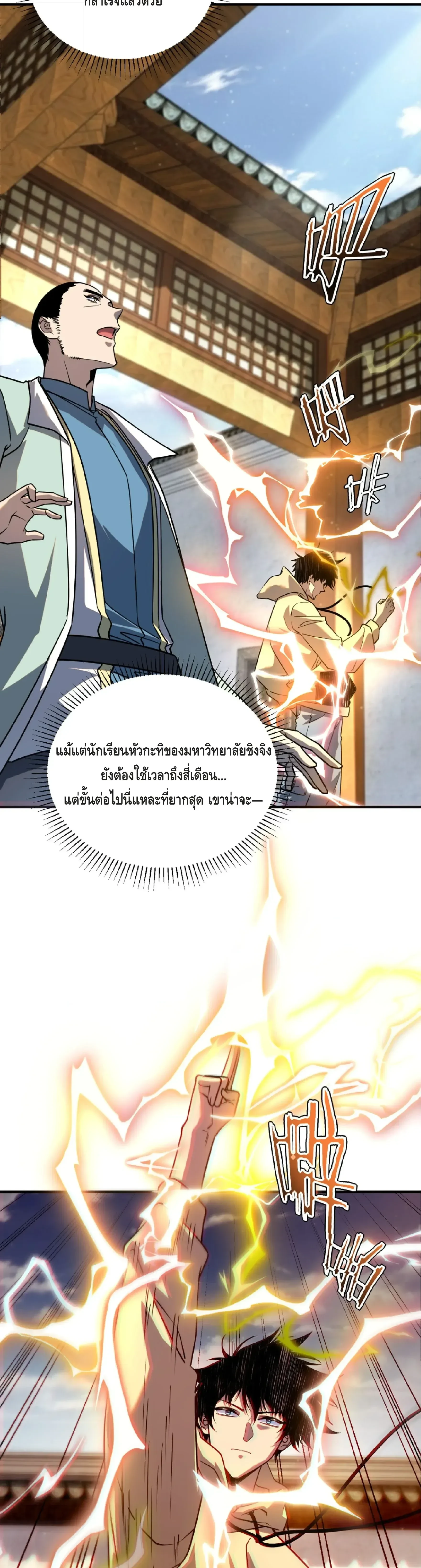 หน้าที่ 12
