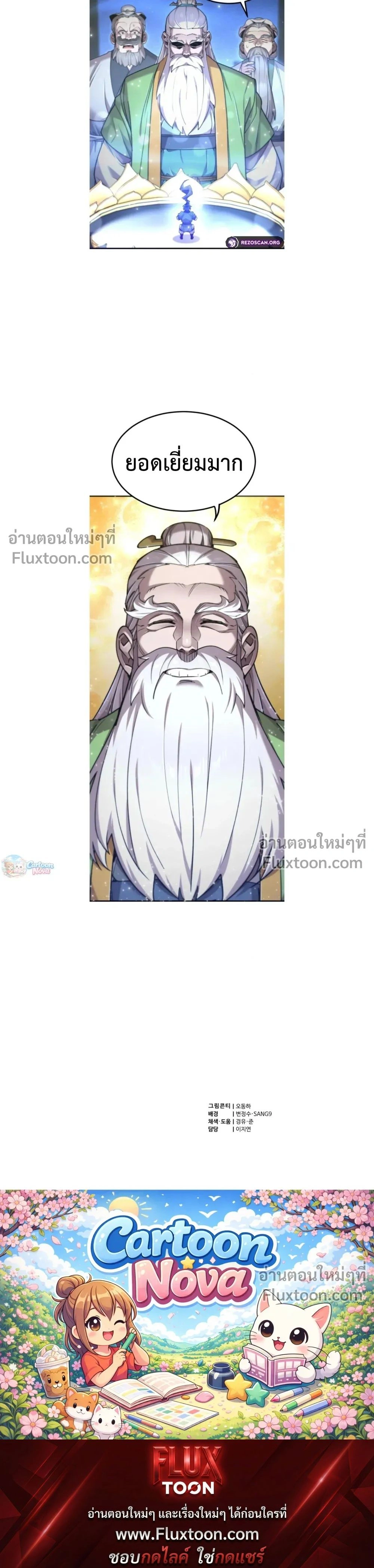 หน้าที่ 29