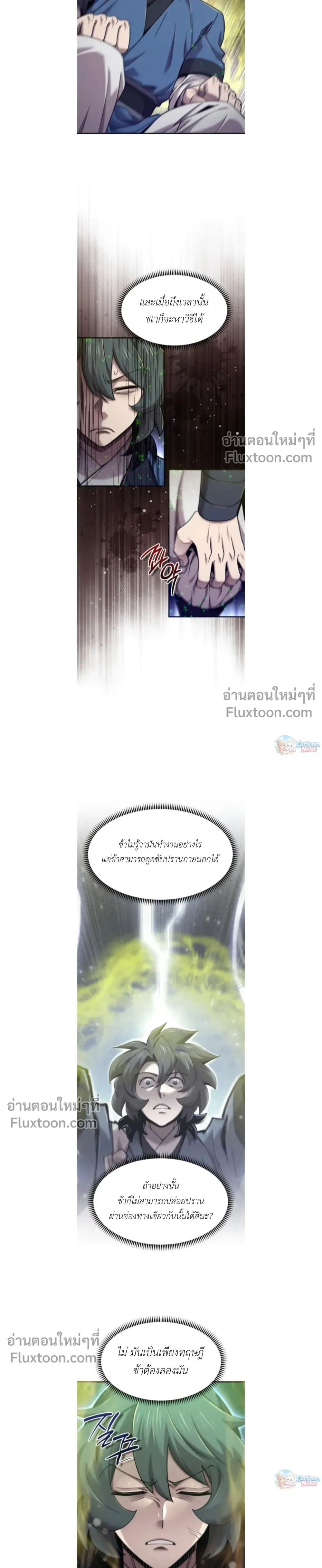 หน้าที่ 23