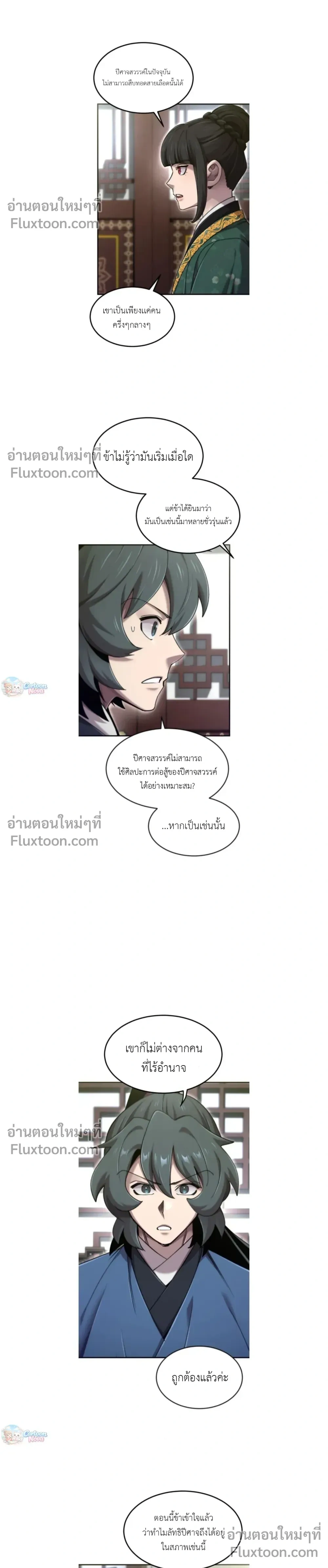 หน้าที่ 14